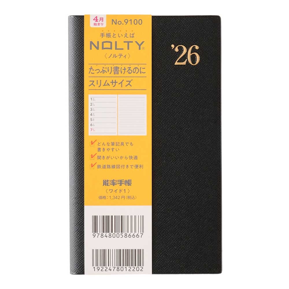 2026年4月始まり ウィークリー手帳 NOLTY（ノルティ） 能率手帳ワイド