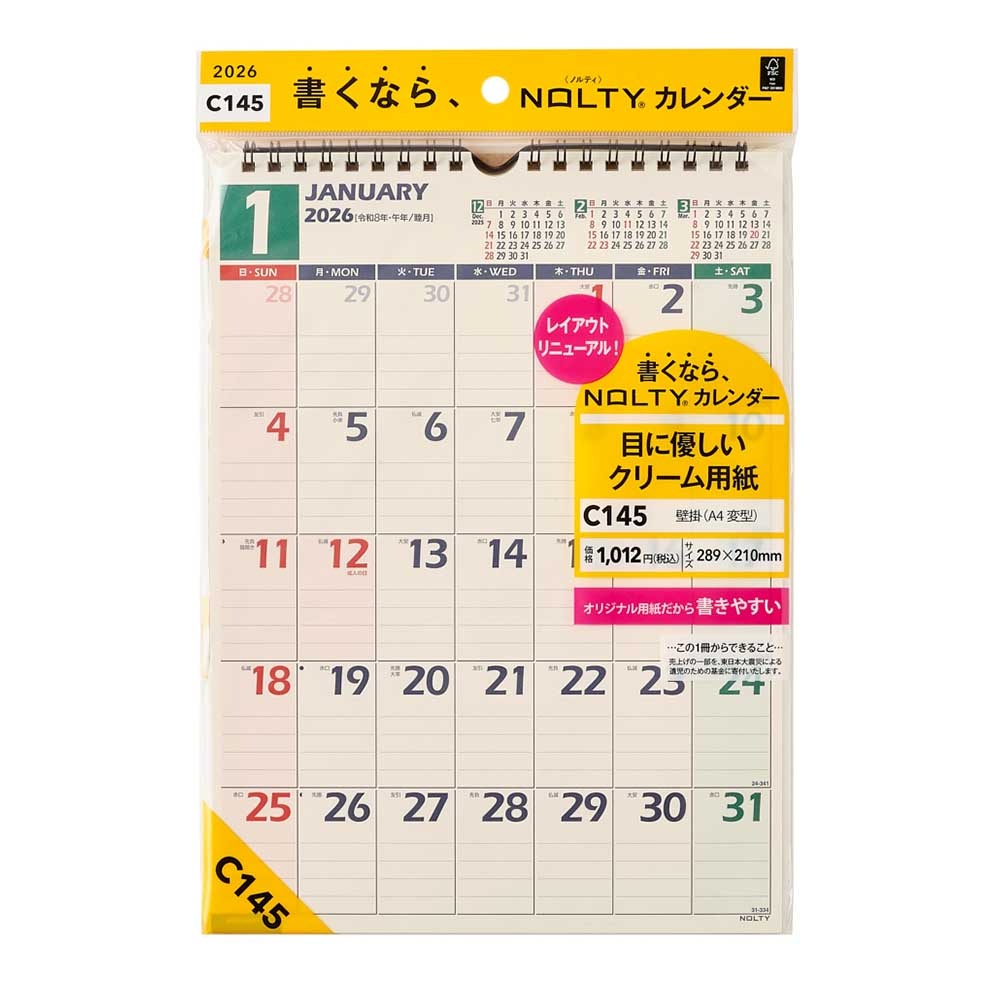 カレンダー 楽天市場】卓上カレンダー 2026年 1月始まり 六曜付き スリーマンス