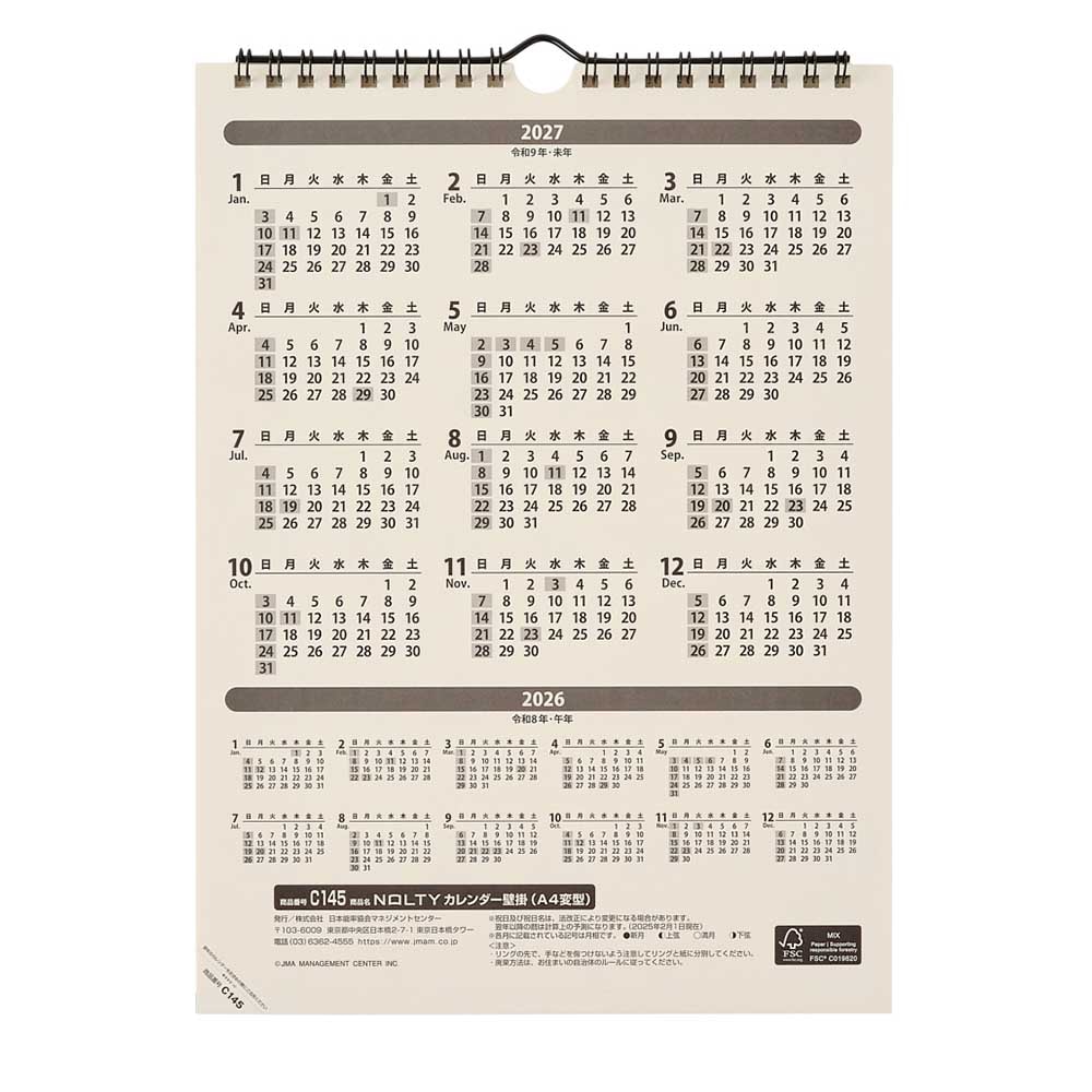 カレンダー ジャンボ文字 2026年カレンダー 卓上 NK-8540 ｜ ミスターマックス