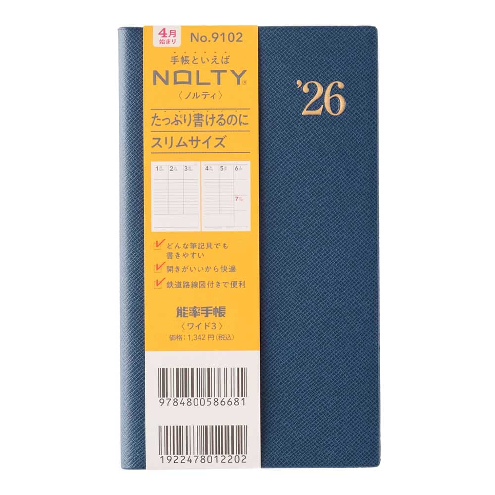 2026年4月始まり ウィークリー手帳 NOLTY（ノルティ） 能率手帳ワイド