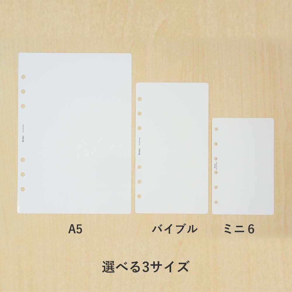 システム手帳用リフィル A5サイズ 貼って剥がせるシール台紙 [ARF0306