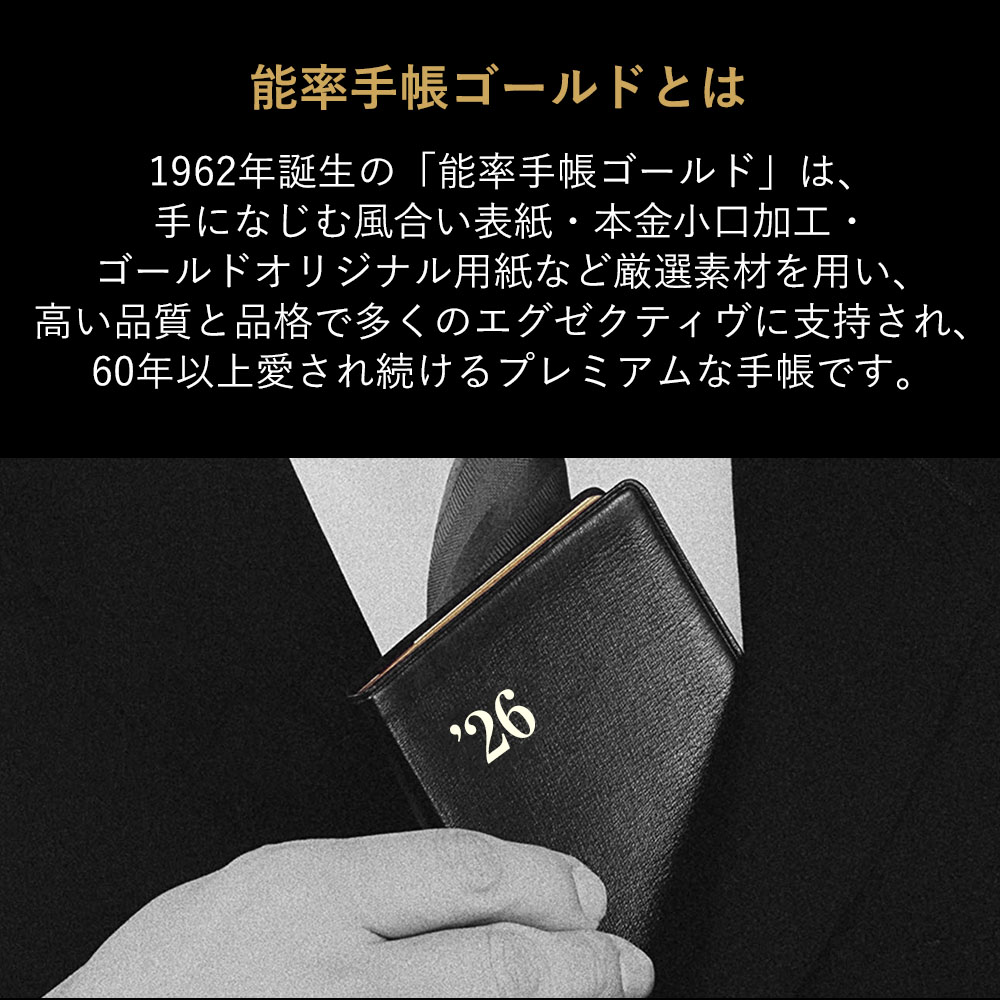 出荷スケジュールのご確認をお願いします】名入れ(箔) 能率手帳