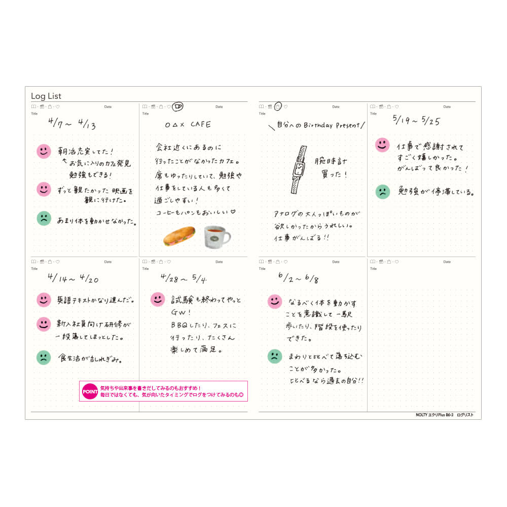 2025年4月始まり ウィークリー手帳 NOLTY(ノルティ) エクリ