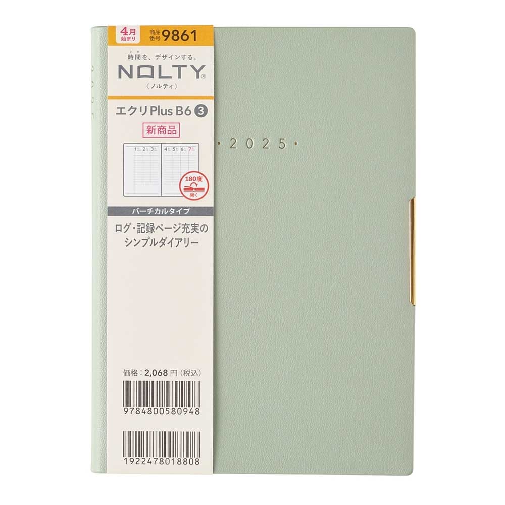 2025年4月始まり ウィークリー手帳 NOLTY(ノルティ) エクリ