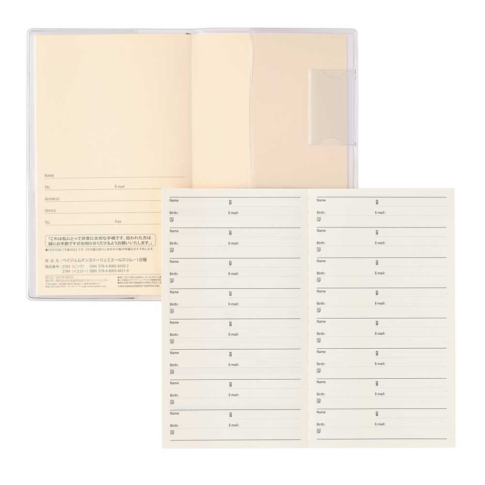 2026年1月始まり手帳 PAGEM by NOLTY(ノルティ) ペイジェムマンスリー