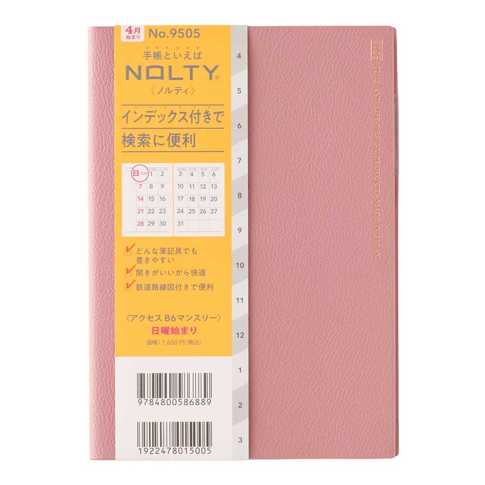 2026年4月始まり 手帳 NOLTY（ノルティ） アクセスB6マンスリー日曜