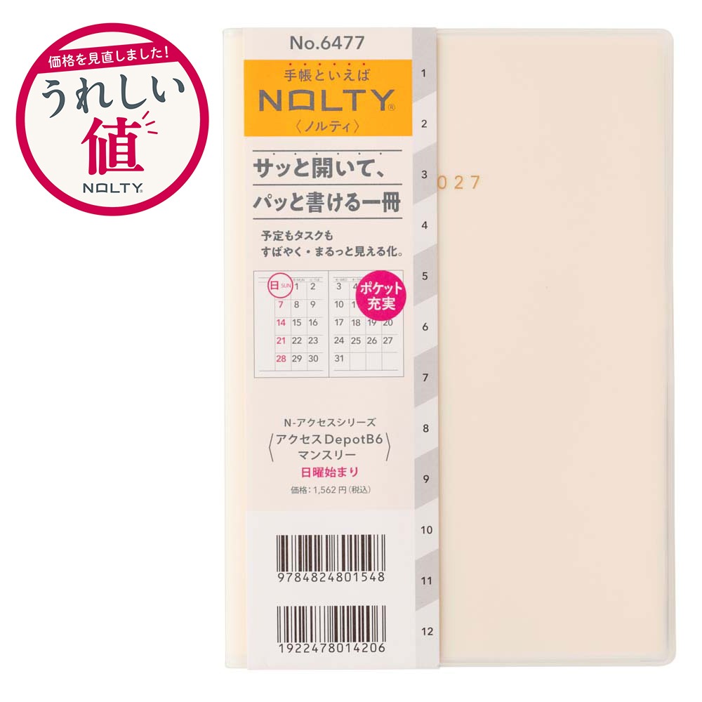 2027年1月始まり手帳 NOLTY(ノルティ) アクセスDepotB6