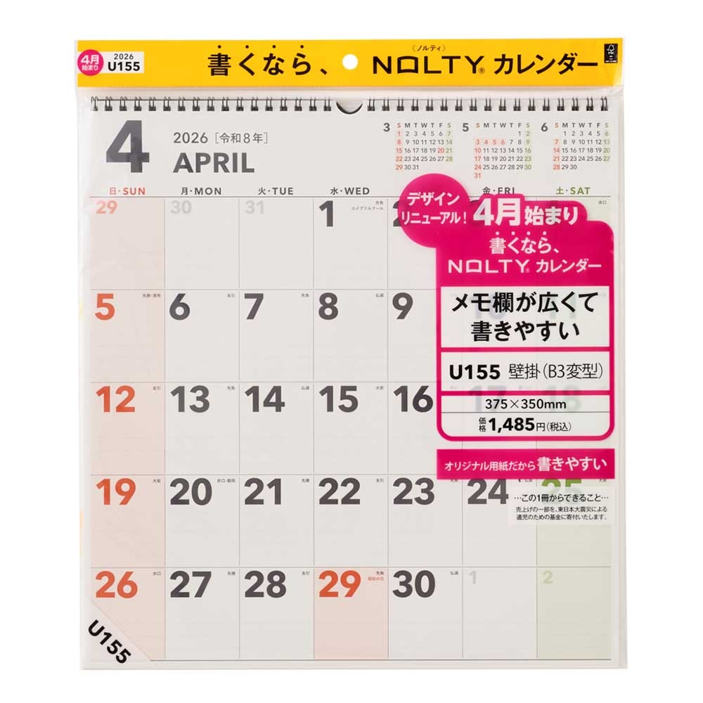 2026年4月始まり NOLTY(ノルティ) カレンダー壁掛（B3変型）[U155][M