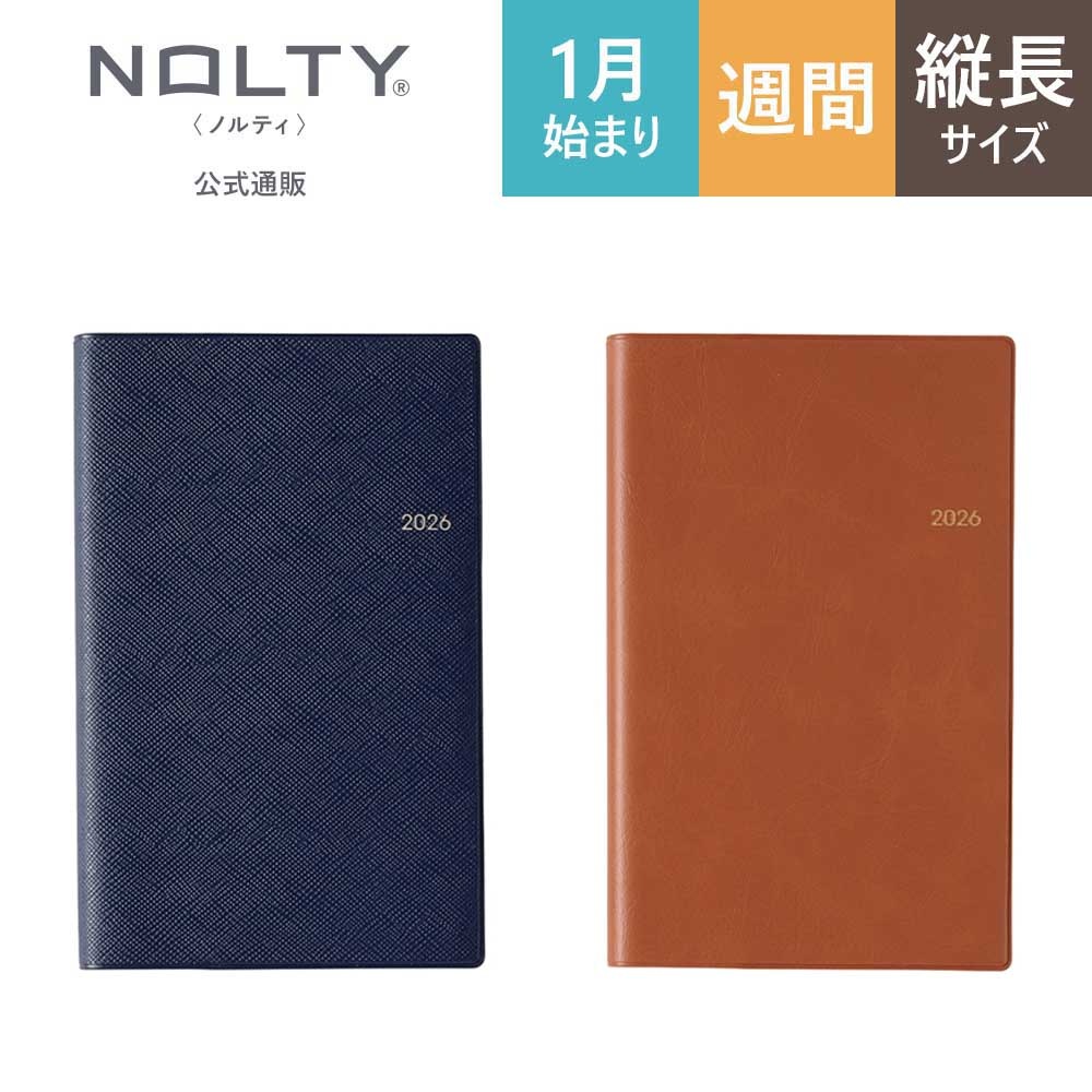 2026年1月始まり手帳 ウィークリー NOLTY(ノルティ) ポケット