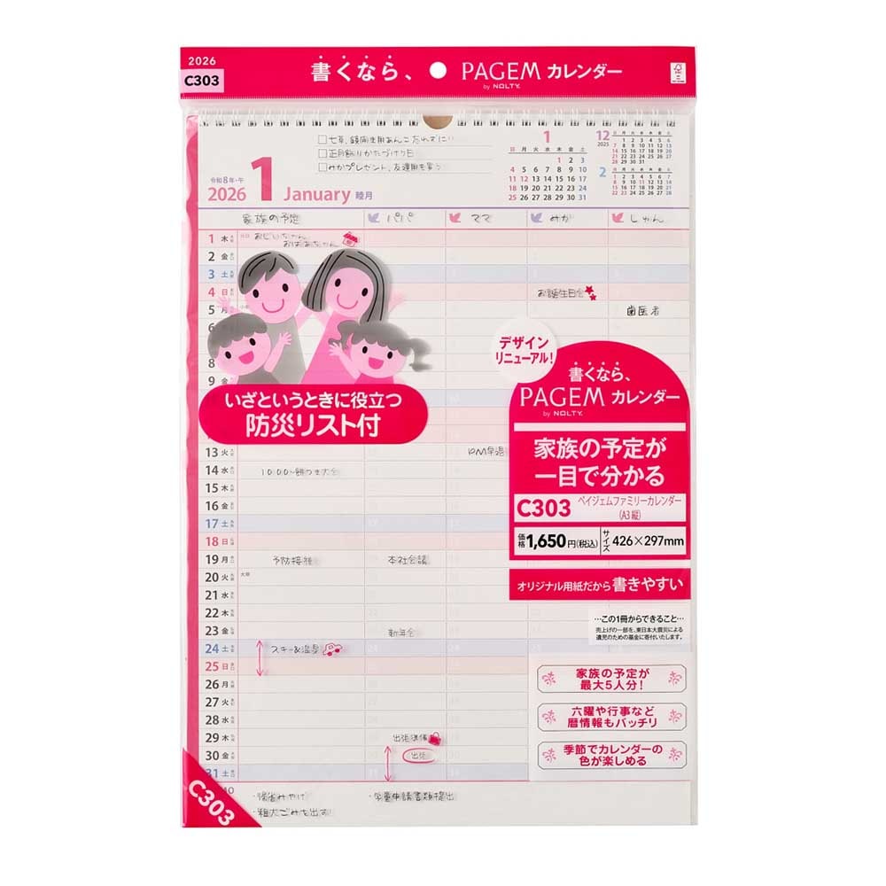 こよみページ 楽天市場】penco ペンコ フールスキャップノート B6