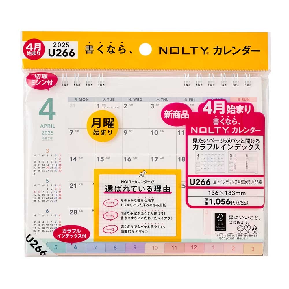 2025年4月始まり NOLTY(ノルティ) カレンダー卓上インデックス