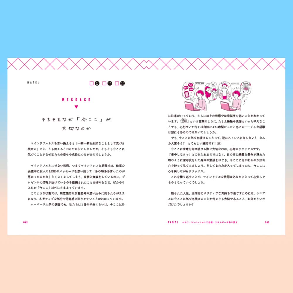心のモヤモヤを書いて消すマインドフルネス・ノート[M便 21/20