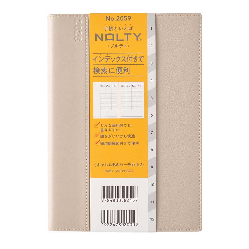 2026ǯ1��Ϥޤ��Ģ ���������꡼ NOLTY(�Υ�ƥ�) ������£��С������룲(�١�����,���꡼��)[2059,2060][M�� 14/26]