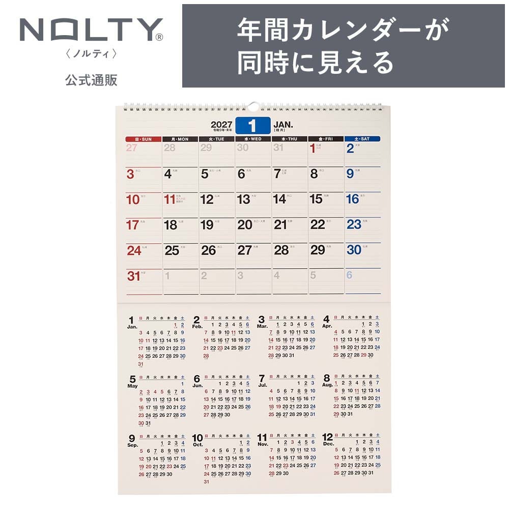 2027年1月始まり NOLTY(ノルティ) カレンダー壁掛（A2縦）[C121][M便
