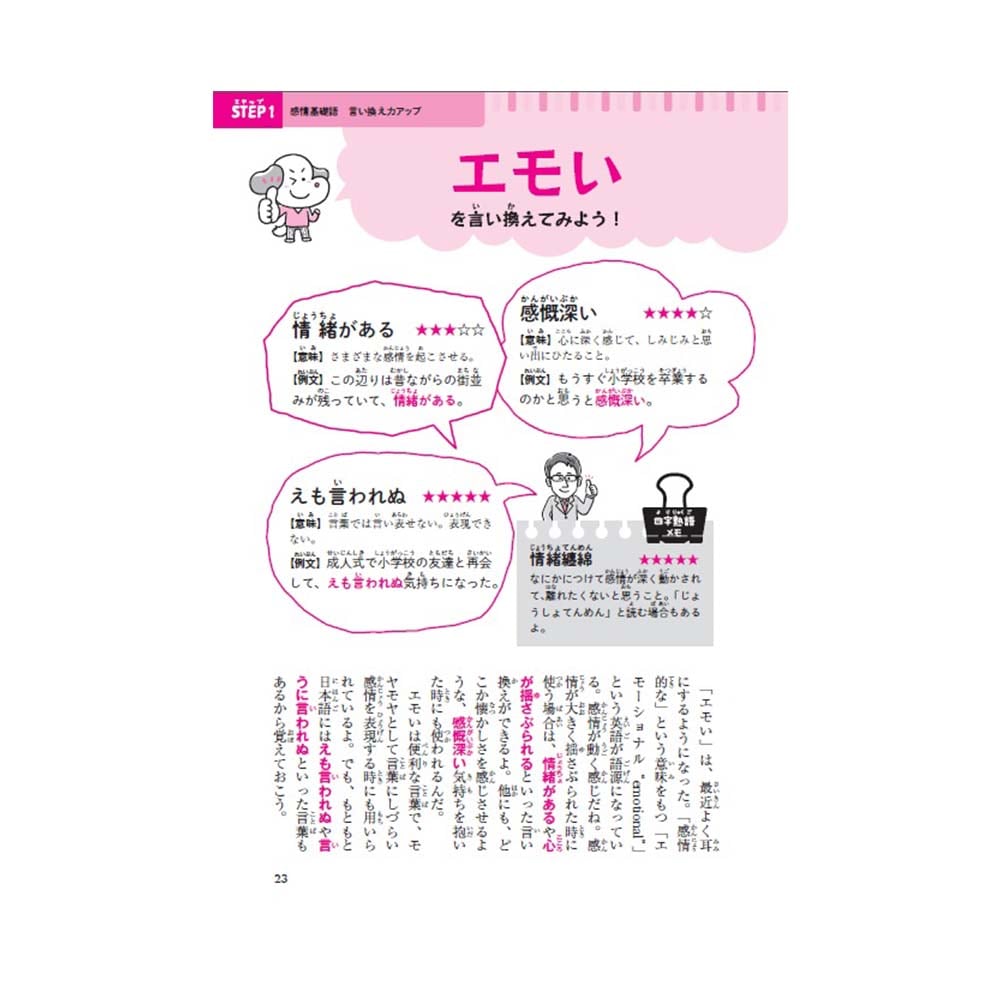 �����ФޤǤ��ΤäƤ������������Ͽ޴�[M�� 21/26]