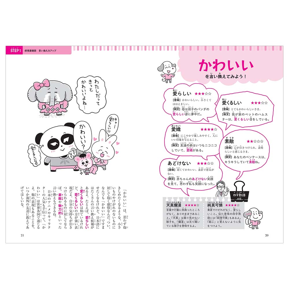 �����ФޤǤ��ΤäƤ������������Ͽ޴�[M�� 21/26]