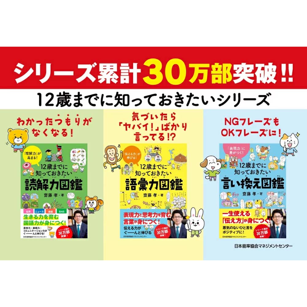 【中古】 語彙力の発達とその育成 国語科学習基本語彙選定の視座から/明治図書出版/井上一郎 国語科教育の基礎・基本 教え方・学び方ポイントシート 1「読む