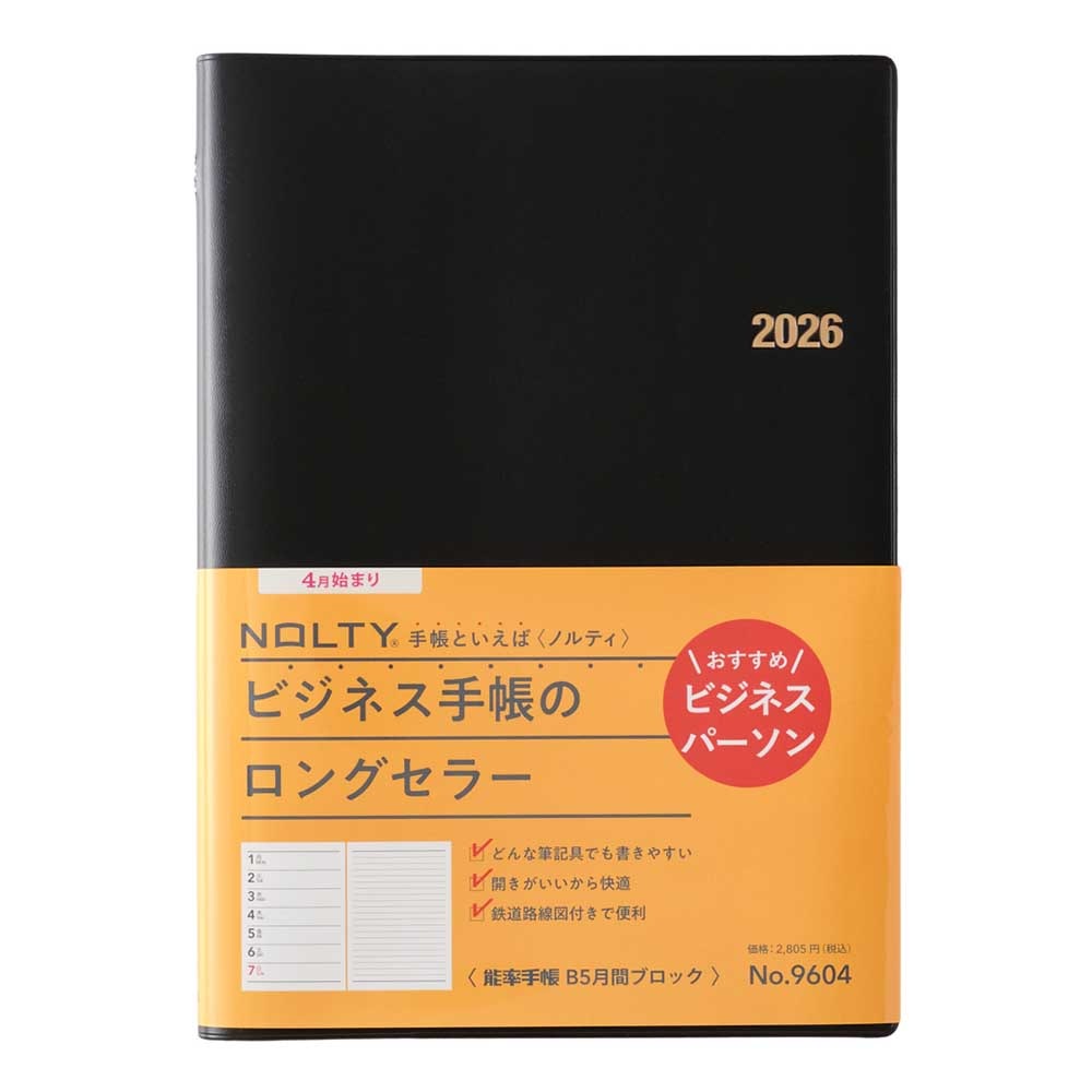 2026年4月始まり ウィークリー手帳 NOLTY（ノルティ） 能率手帳B5