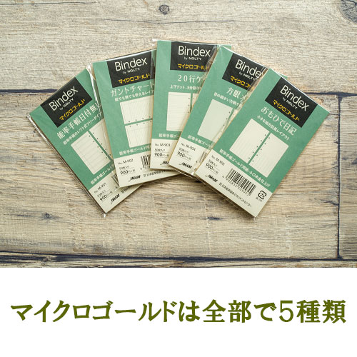 【値下げです】Bindex mini5レザー製 フリーダイアリー 値下げです】Bindex mini5レザー製 フリーダイアリー Bindex