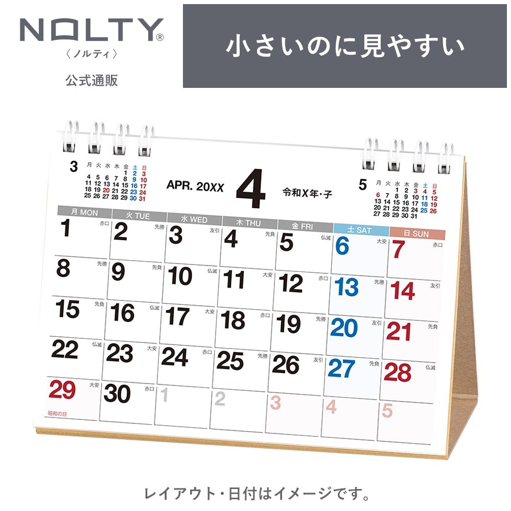 蝶の毒 華の鎖 平成25年度 卓上カレンダー 【公式通販】