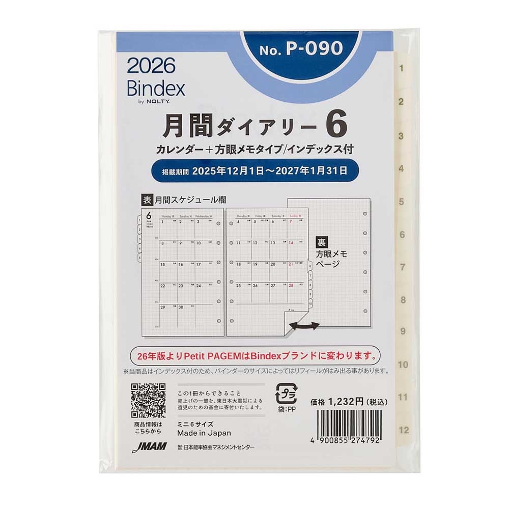 V6 ☆ カレンダー 11点 まとめ売り　未使用 V6 - V6 2001年〜2002年カレンダーの通販 by sy's shop