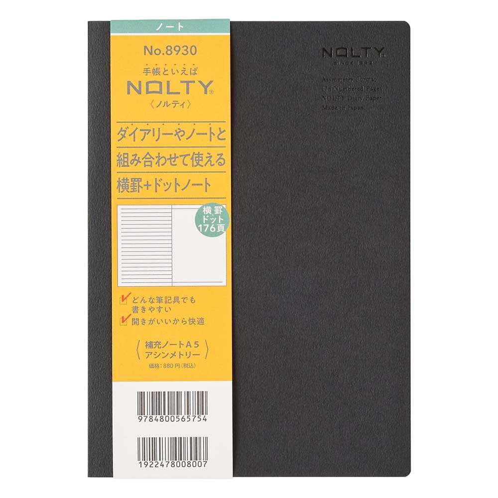 NOLTY 補充ノート A5 アシンメトリー（ブラック）[8930][M便 9