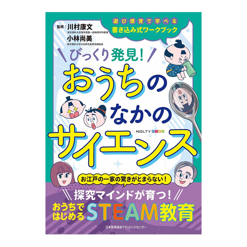 NOLTY���å�����֥å����Ӥä���ȯ�����������Τʤ��Υ�������[TN006][M�� 6/26]