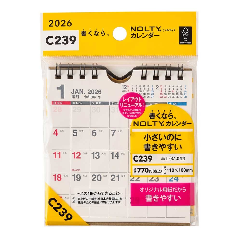 カレンダー 2026年1月始まり NOLTY(ノルティ) カレンダー卓上（B7変型
