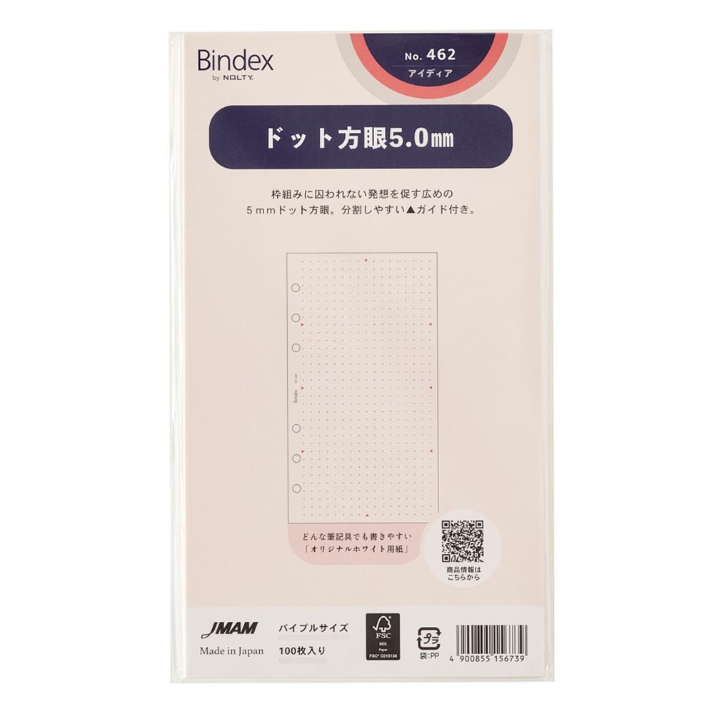 システム手帳用リフィル バイブルサイズ ドット方眼5.0mm 100枚入