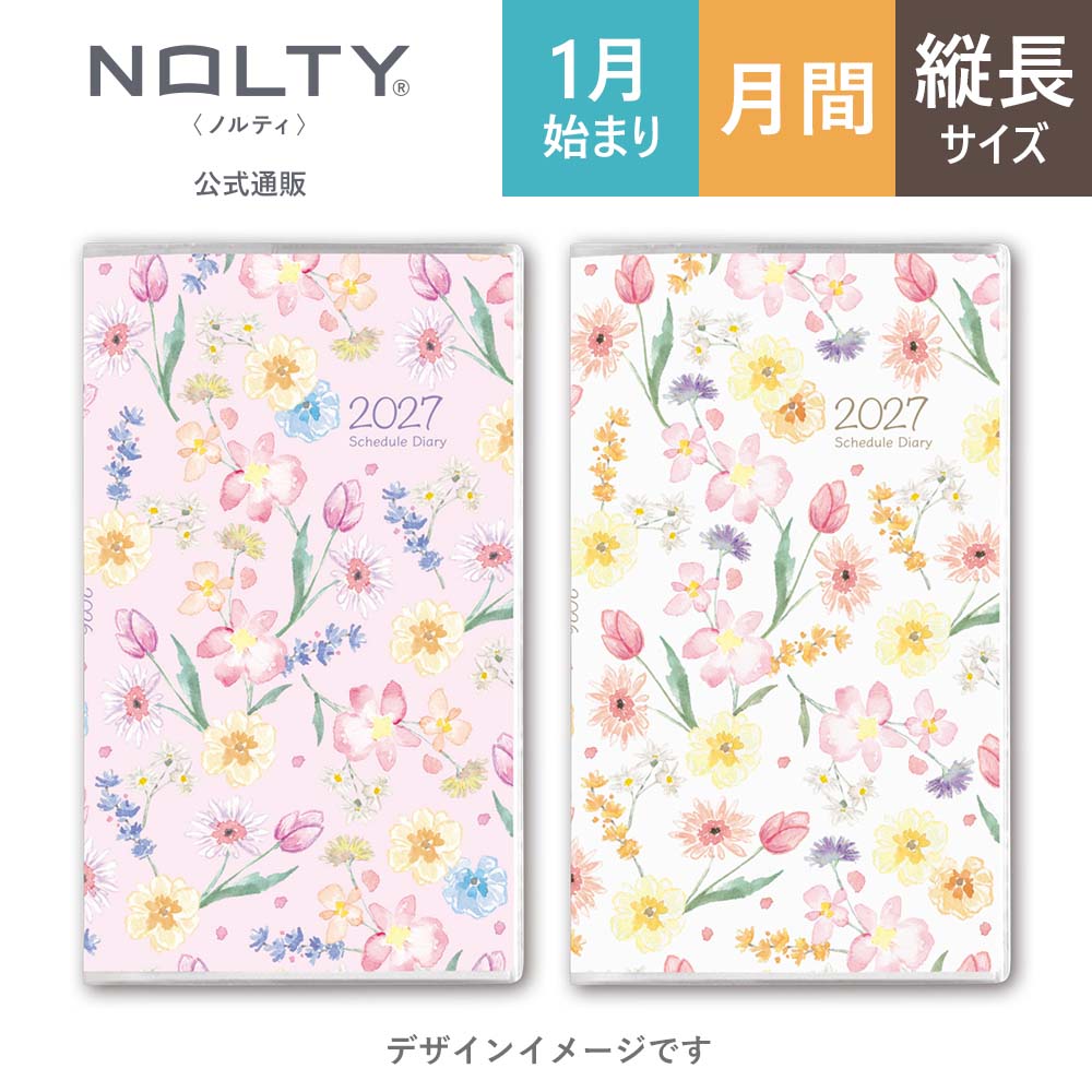 8月3日出荷予定】2027年1月始まり手帳 PAGEM by NOLTY ペイジェム