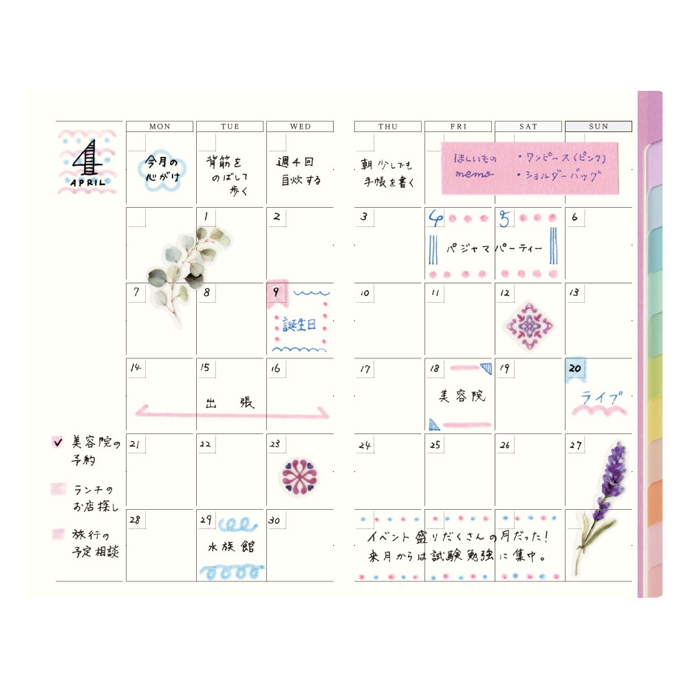 m(⑉• •⑉)❤︎ページ ペイジェムウィークリーコンパクト－iメモ（日付なし）（ピンク