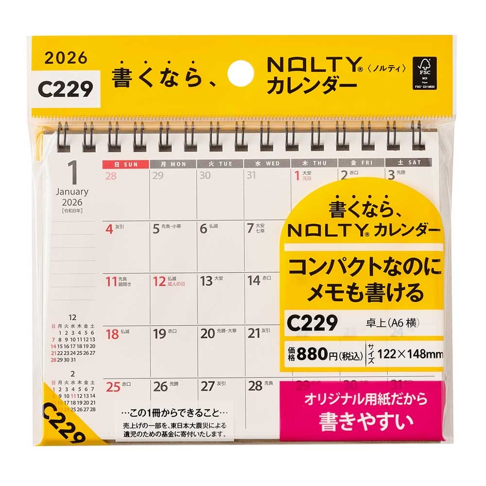 2026年1月始まり NOLTY(ノルティ) カレンダー卓上（A6横）[C229][M便