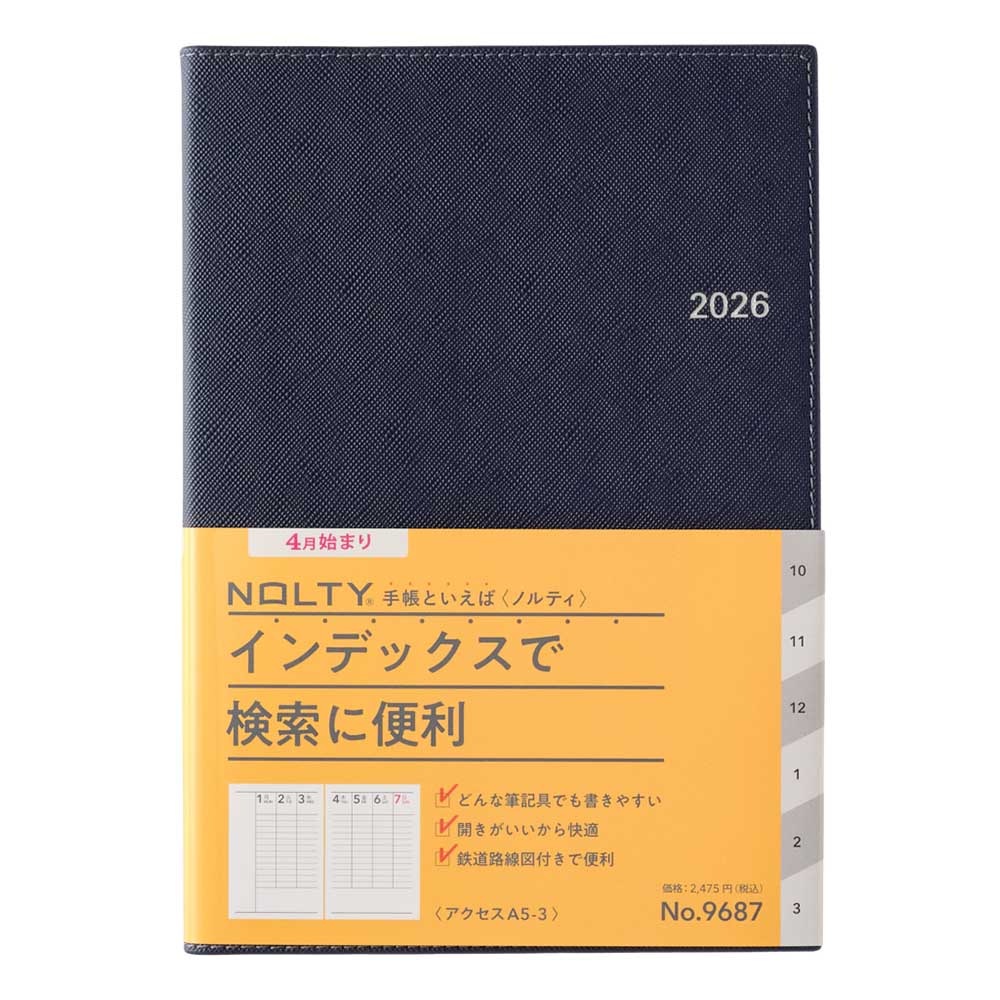 2026年4月始まり ウィークリー手帳 NOLTY（ノルティ） アクセスA5