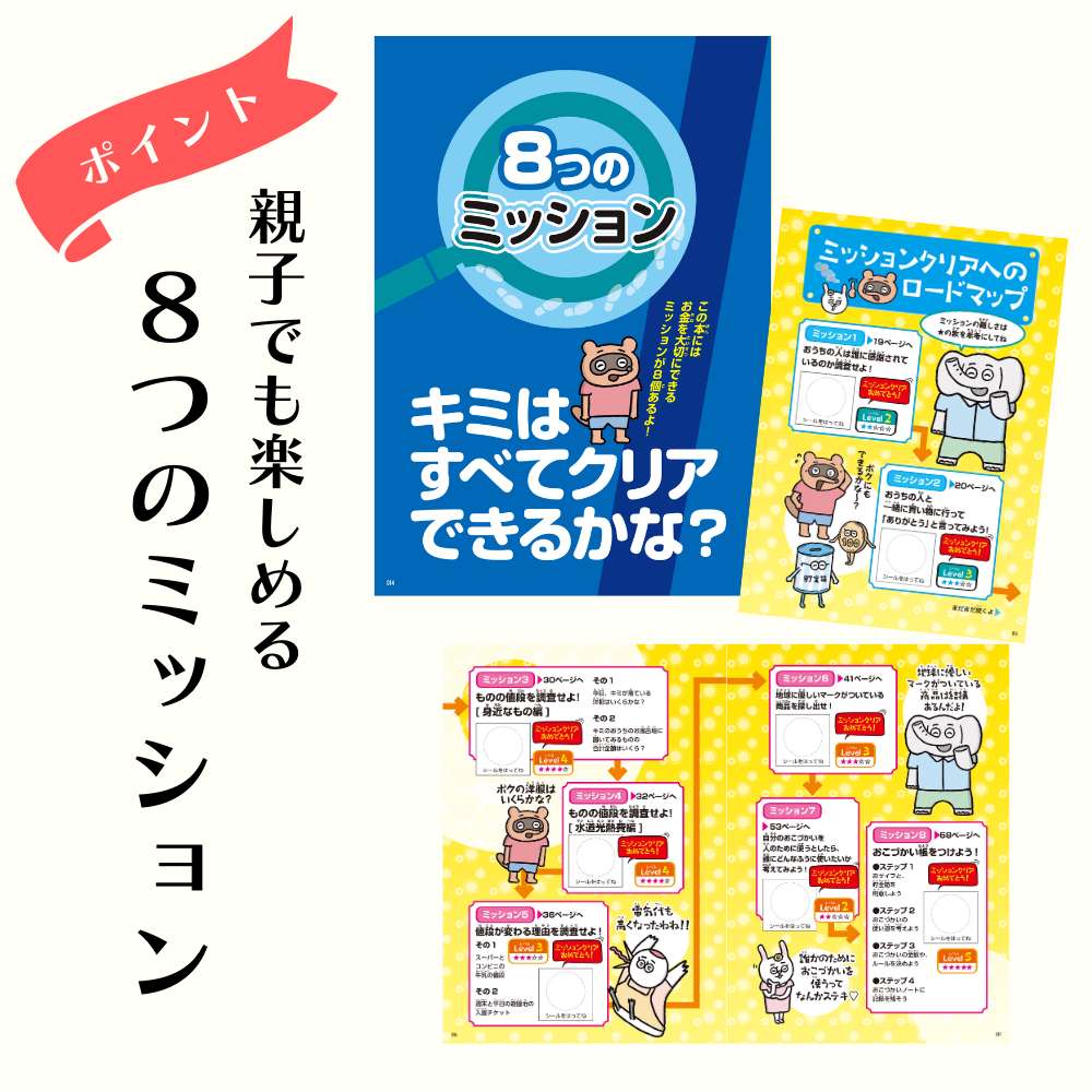 NOLTY���å�����֥å�����������ڤˤǤ���8�ĤΥߥå����[TN004][M�� 6/26]