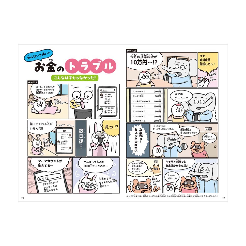 NOLTY���å�����֥å�����������ڤˤǤ���8�ĤΥߥå����[TN004][M�� 6/26]