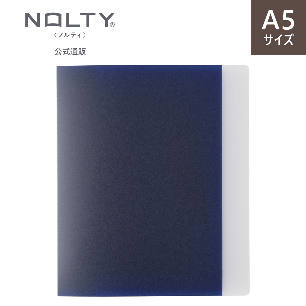 システム手帳 A5サイズ 保存バインダー7[AH001][M便 32/26] | 2026年1