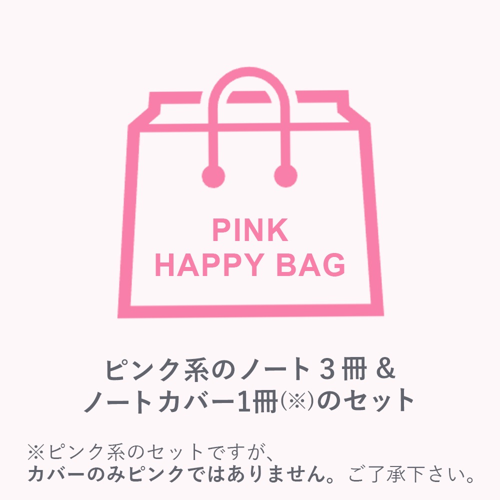 送料無料】ノルティノートとノートカバー福袋（ノート3冊+ノートカバー