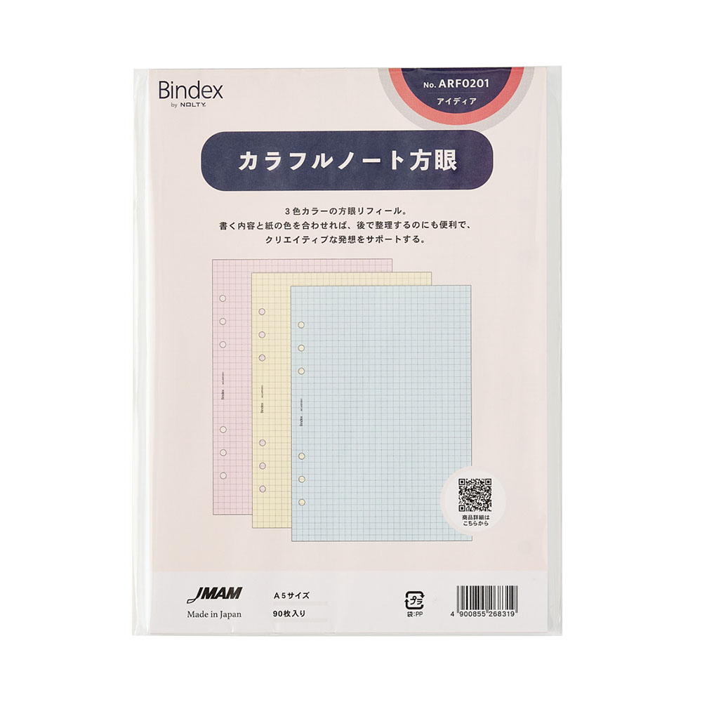 システム手帳 A5サイズ カラフルノート方眼[ARF0201][M便 9/26] | 2026