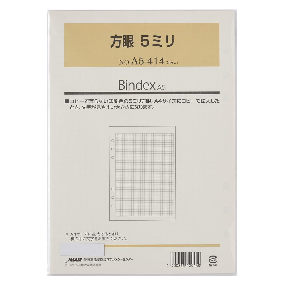 システム手帳用リフィル A5 方眼5ミリ 30枚入り [A5414][M便 3
