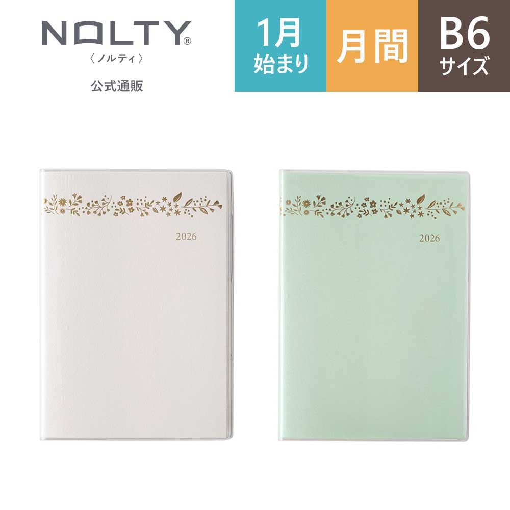 2026年1月始まり手帳 PAGEM by NOLTY(ノルティ) ペイジェム