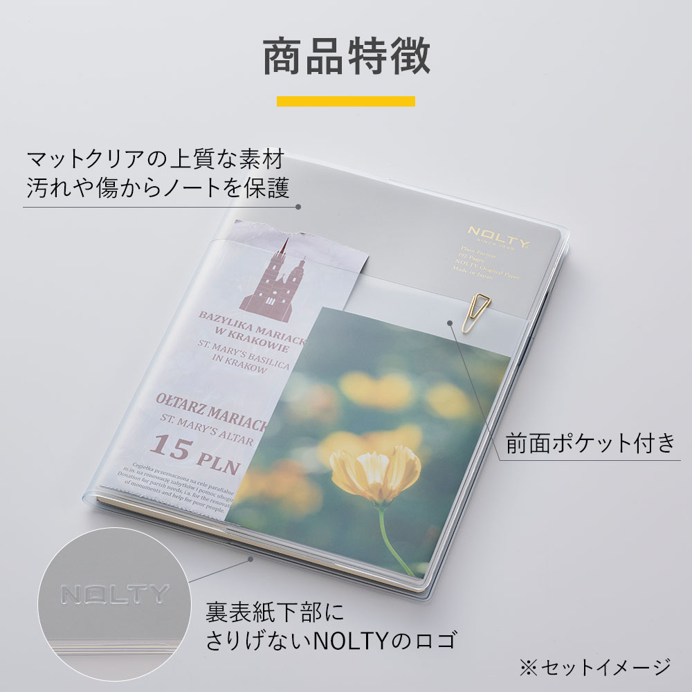 �Σϣ̣ԣ٥Ρ��ȣ����ݥ��å��դ����ꥢ���С�[NBC01][M�� 2/26]