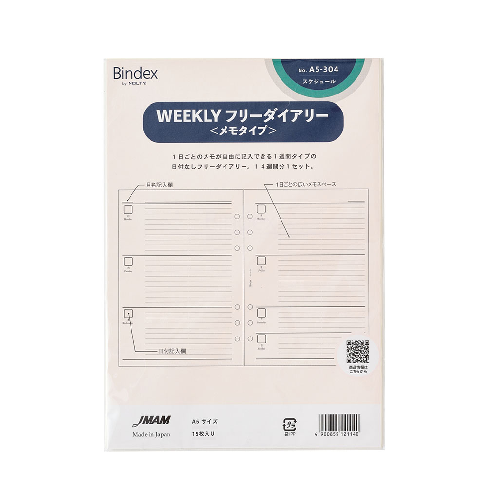 システム手帳用リフィル A5 WEEKLY フリーダイアリー(メモタイプ