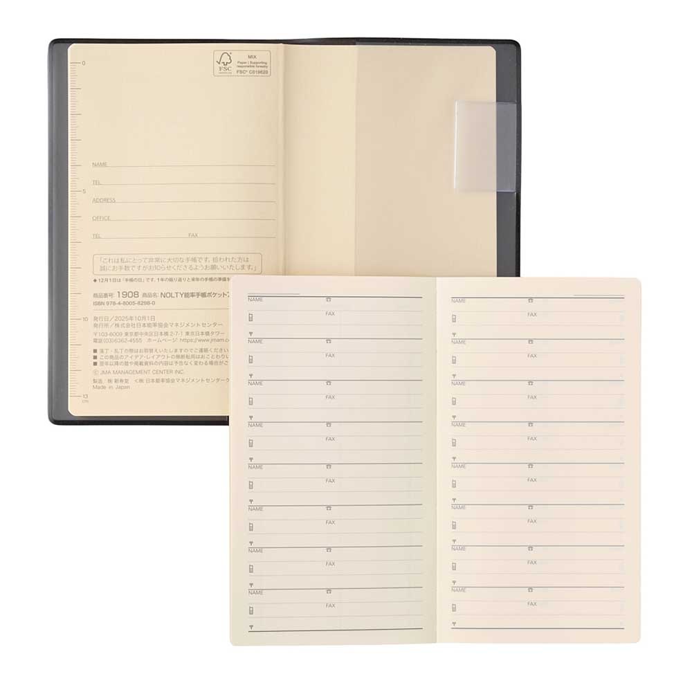 【希少／非売品】オフィス北野【最後の】スケジュール帳【2018】 希少／非売品】オフィス北野【最後の】スケジュール帳【2018】