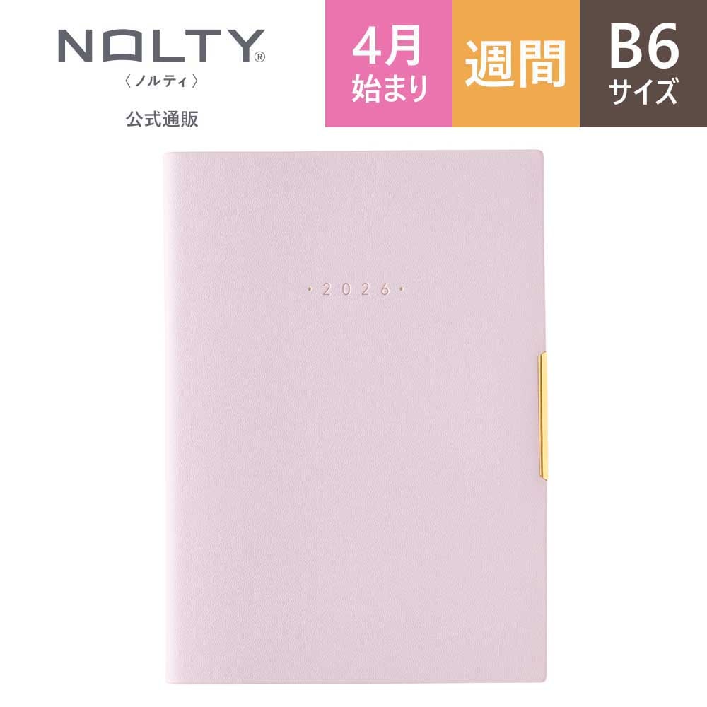 2026年4月始まり ウィークリー手帳 NOLTY（ノルティ） エクリ