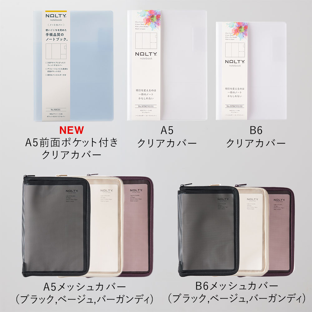 �Σϣ̣ԣ٥Ρ��ȣ������С��ʥ֥�å�,�����ܥ꡼,���졼�����[NBC02,NBC03,NBC04][M�� 2/26]