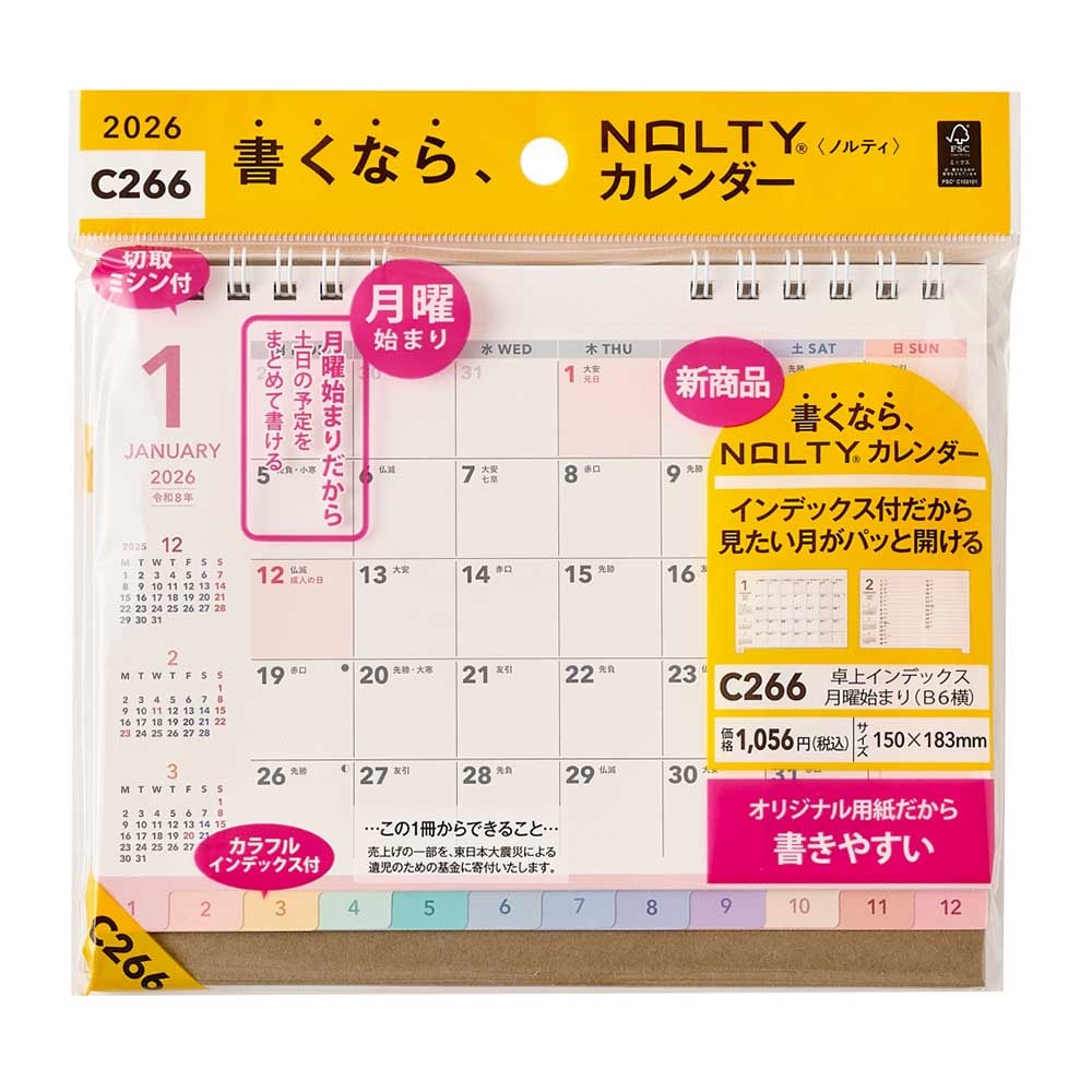 2026年1月始まり NOLTY(ノルティ) カレンダー卓上インデックス月曜