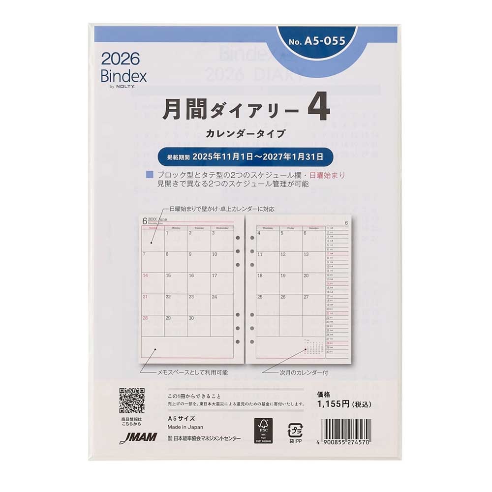 BIGBANG V.I フォト　カレンダー&ダイアリー BIGBANG V.I フォト カレンダー&ダイアリー