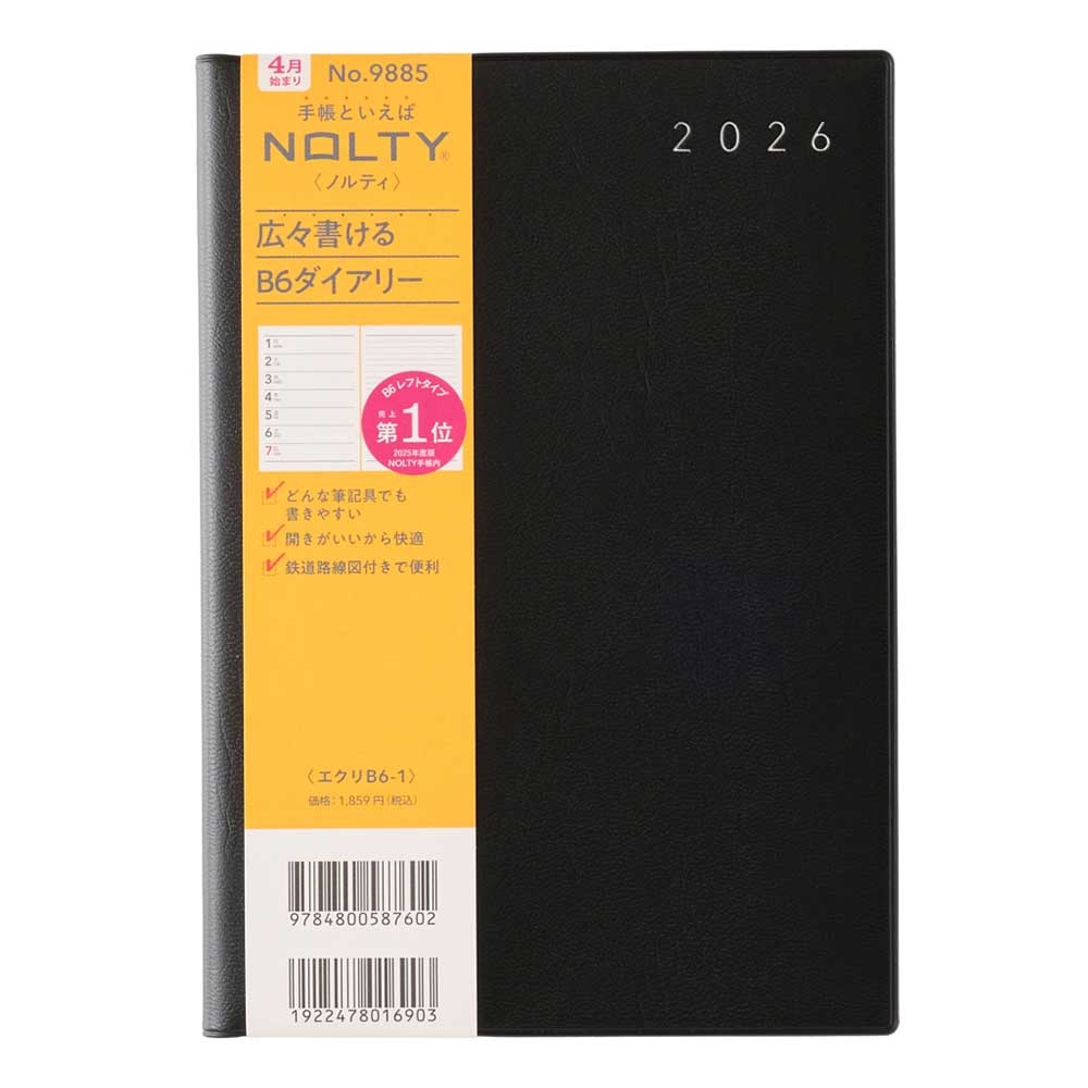 2026年4月始まり ウィークリー手帳 NOLTY（ノルティ） エクリB6－1
