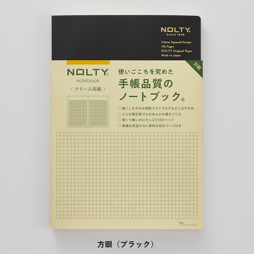 NOLTYノートA5クリーム用紙192P（方眼 ブラック,横罫