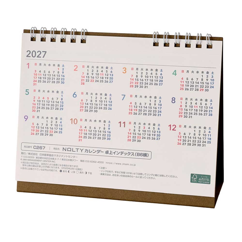 2026年1月始まり NOLTY(ノルティ) カレンダー卓上インデックス（B6横